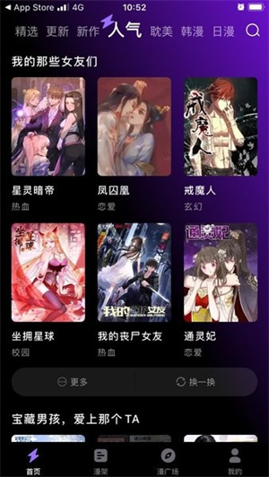 漫画屋app
