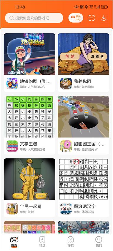 233乐园4