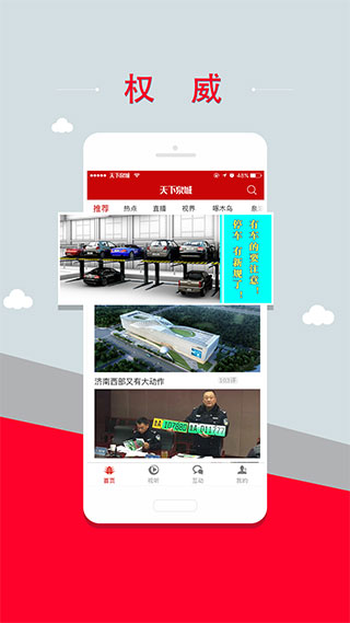 天下泉城3