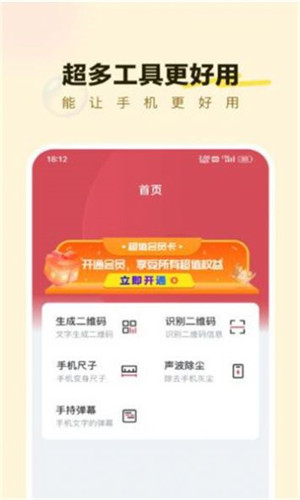海底手机小助手0