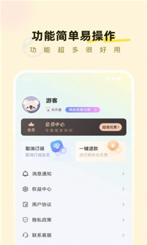 海底手机小助手1
