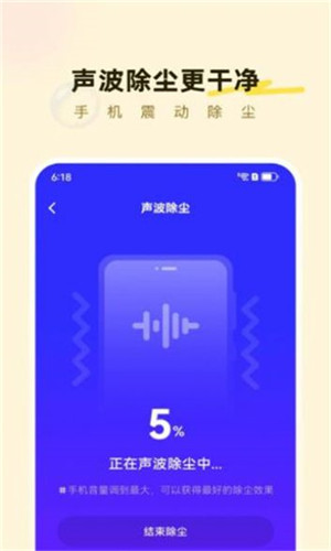 海底手机小助手2