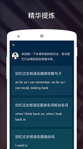 雅思流利说app0