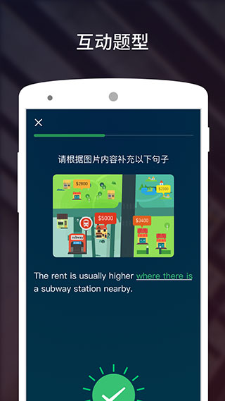 雅思流利说app3