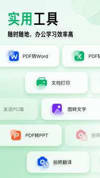 百度文库app最新版2