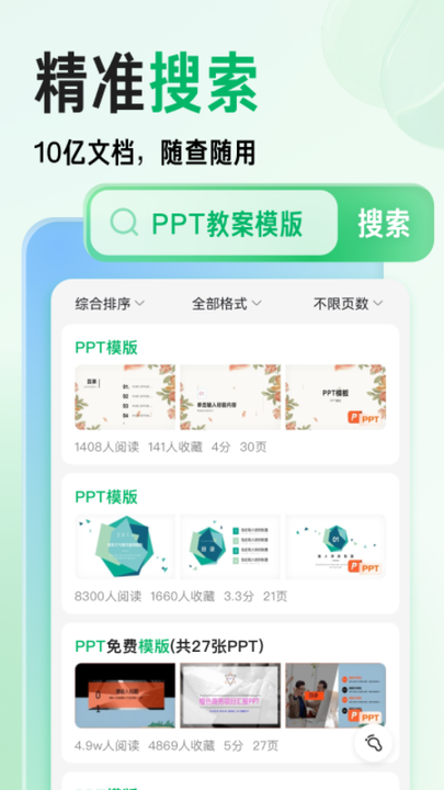 百度文库ai助手3