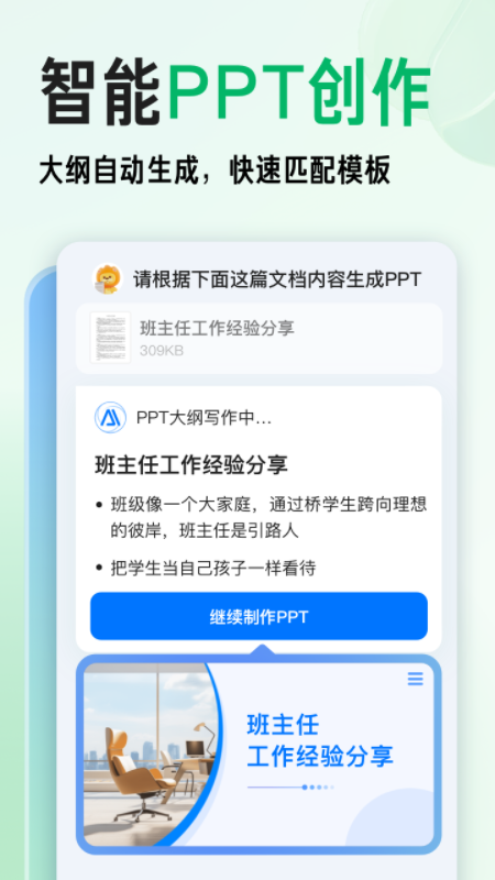 百度文库ai助手2