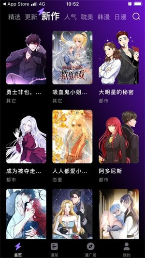 漫画屋正版3
