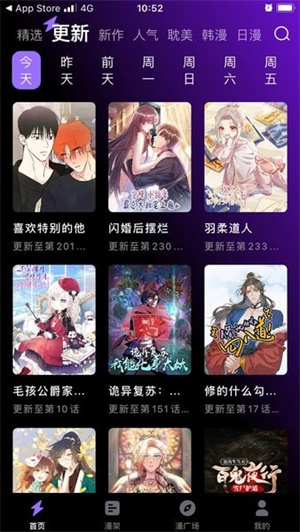 漫画屋正版