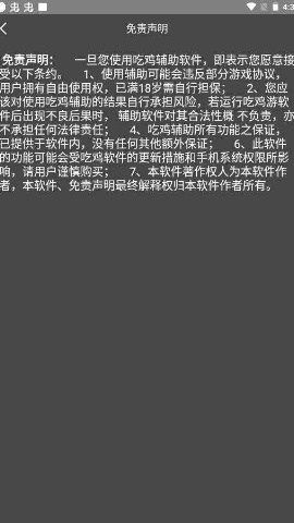 YY追踪开挂1