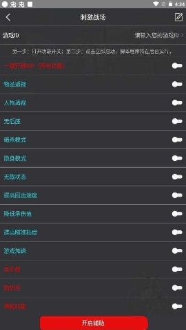 YY追踪开挂