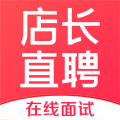 店长直聘app下载官网版-店长直聘app下载安装最新版本2025v9.230