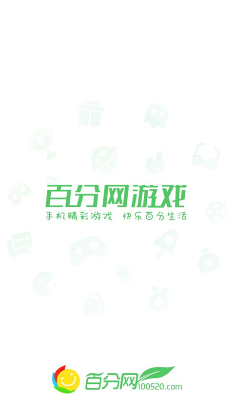 百分网游戏盒0