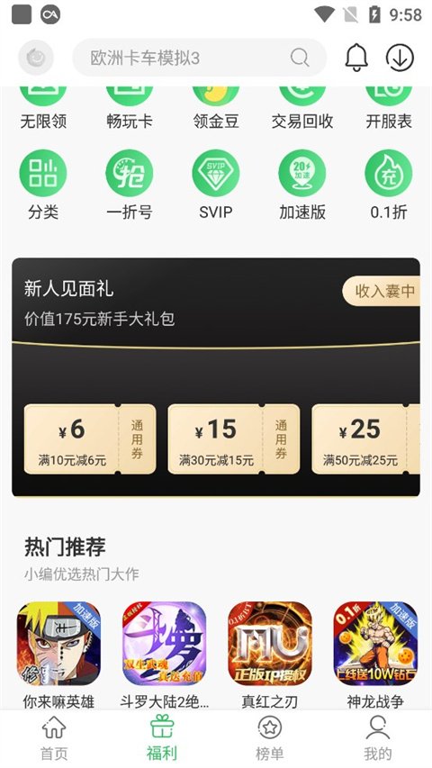 百分网游戏网盒官方正版2