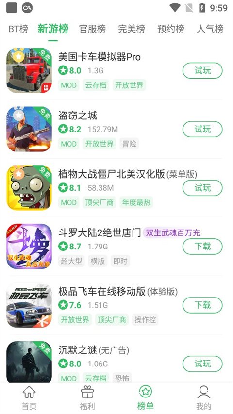 百分网游戏盒app官方版3