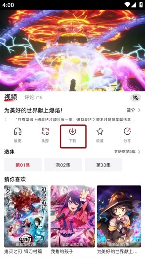 omofun动漫app去广告版