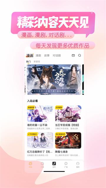 触漫官网版1