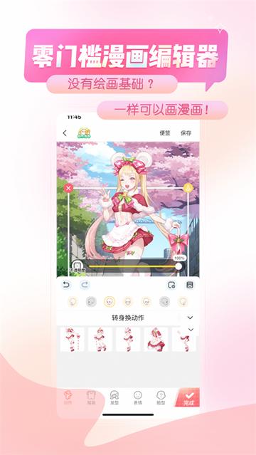 触漫官网版3