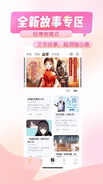 触漫官网版2
