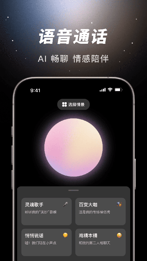 豆包ai助手免费版0