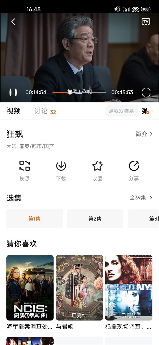 特狗影视官方正版3