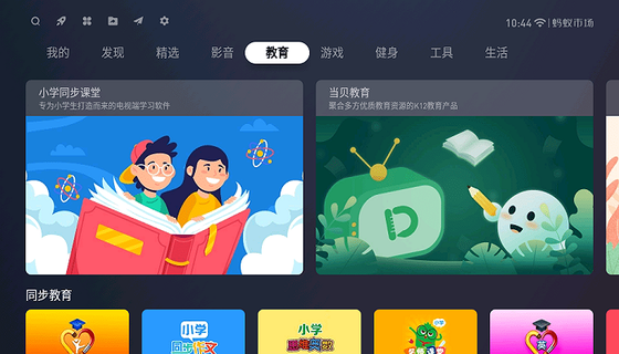 蚂蚁市场app0