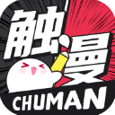 触漫官服官网版下载-触漫官服正版下载v6.17.0