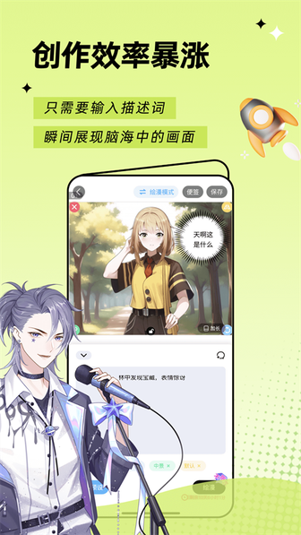触漫正版1