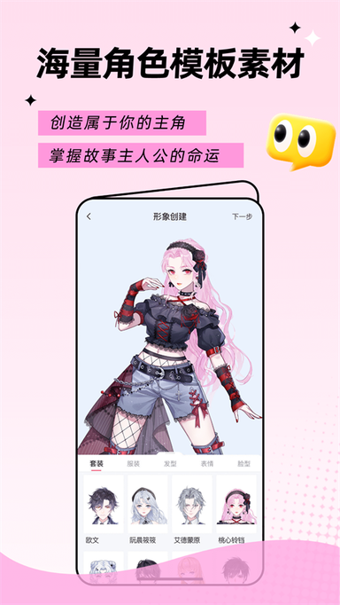 触漫正版4