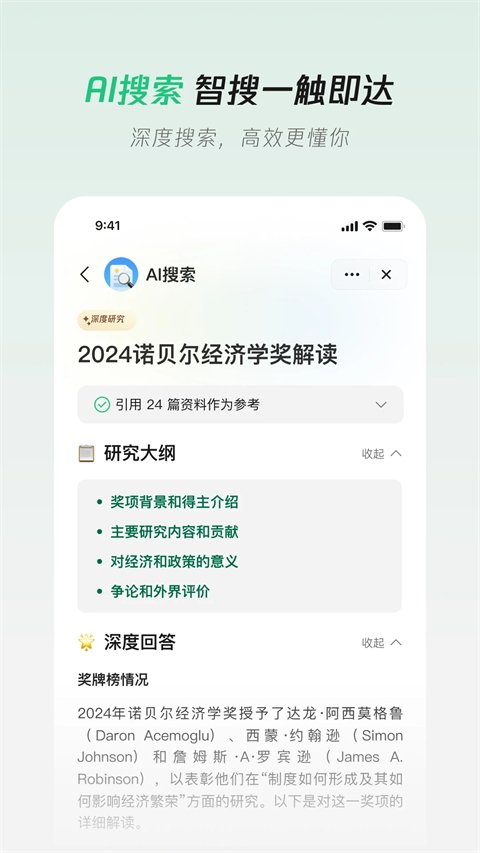 腾讯元宝deepseek满血版0