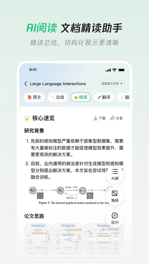 腾讯元宝deepseek满血版2
