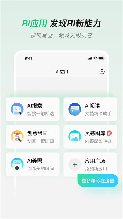 腾讯元宝deepseek满血版4