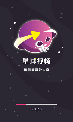 星球视频安卓版0