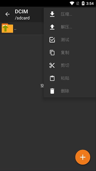 zarchiver老版本4
