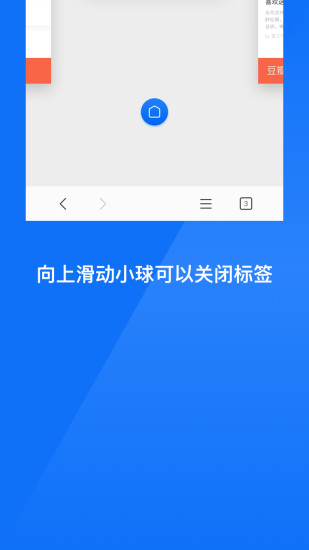 星尘浏览器1
