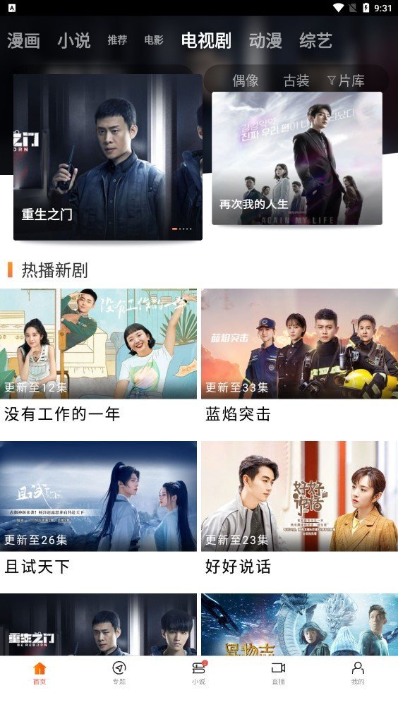 八一影院官方版0