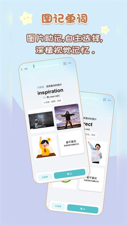 背点单词3