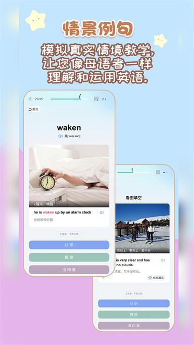 背点单词4