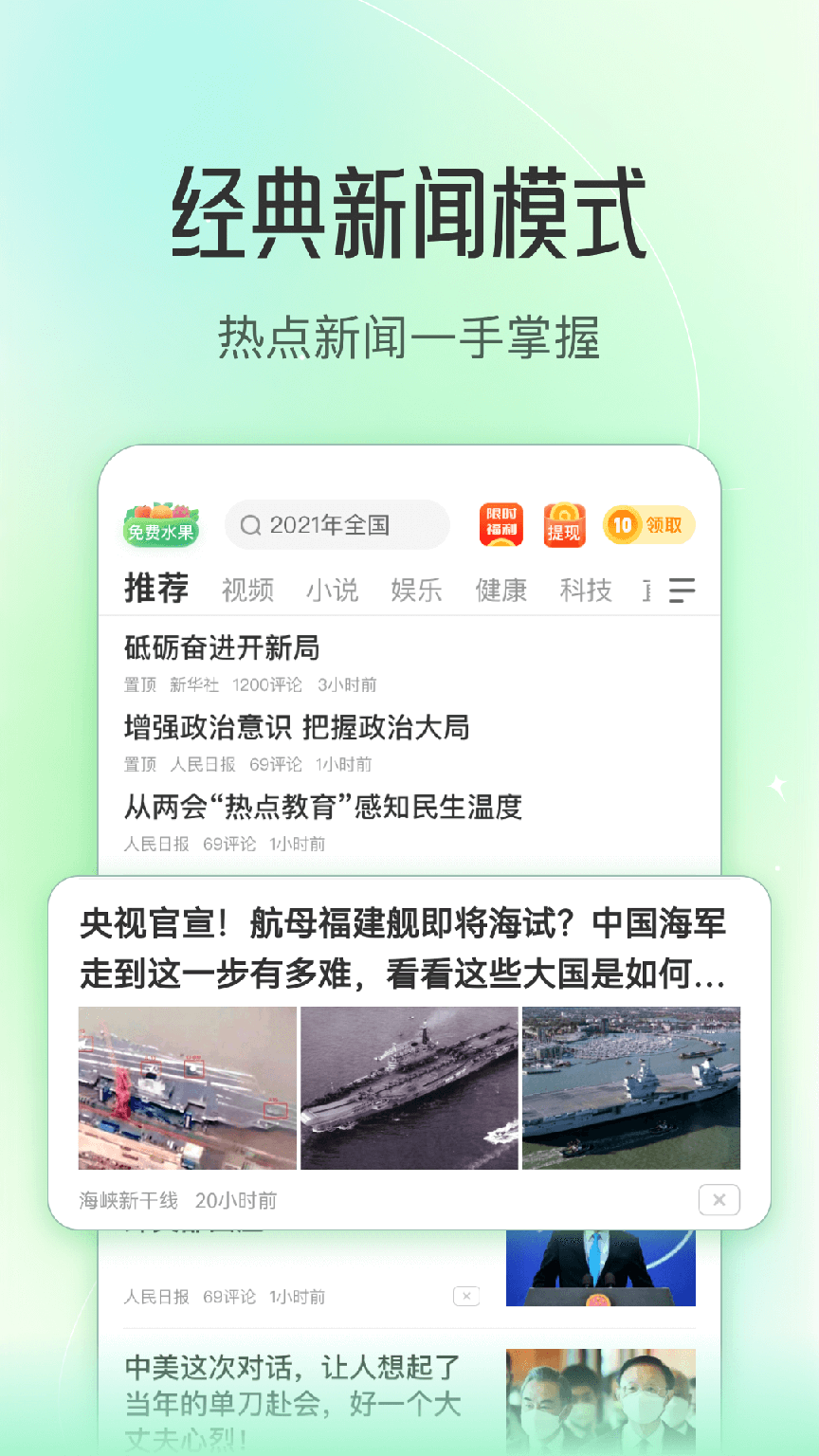 趣头条1