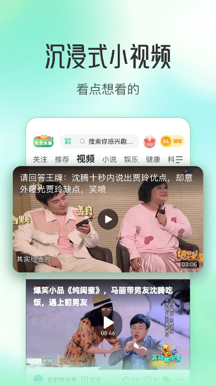 趣头条2
