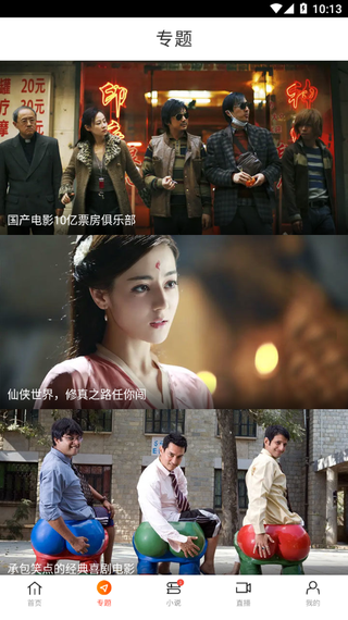 八一影院离线版0