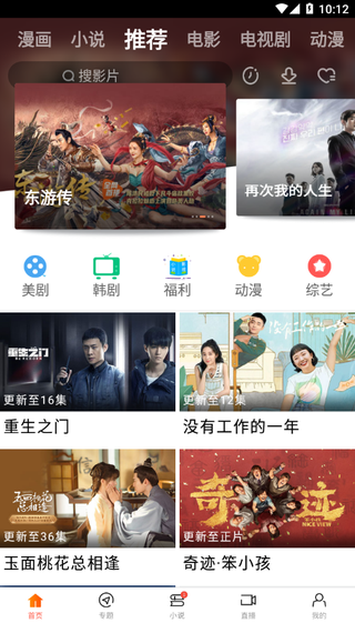 八一影院离线版1