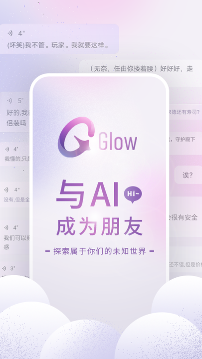 glow1