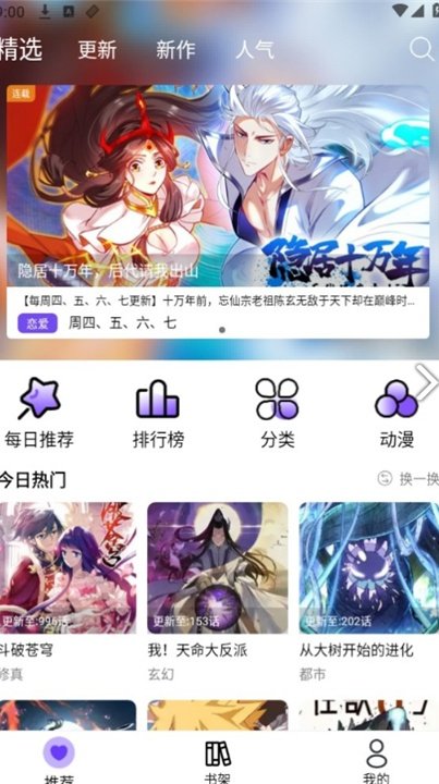 漫趣漫画2
