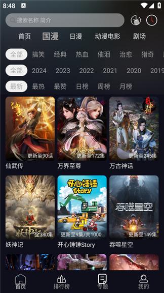 星易次元1