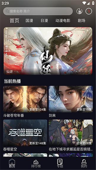 星易次元2