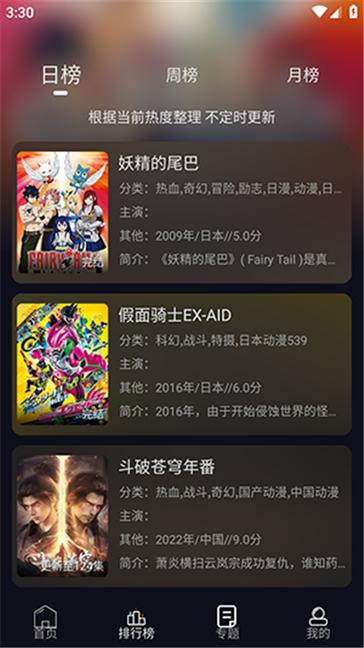 星易次元3