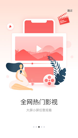 多屏互动1