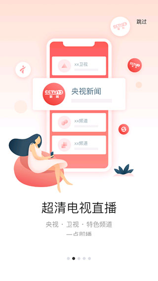 多屏互动2