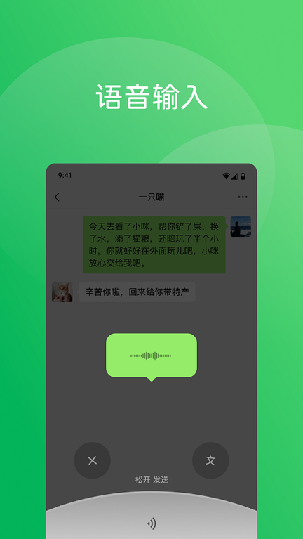 微信大字版1